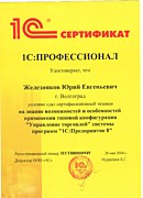 Торговые решения