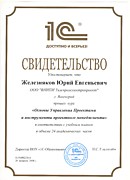 Проект-менеджмент